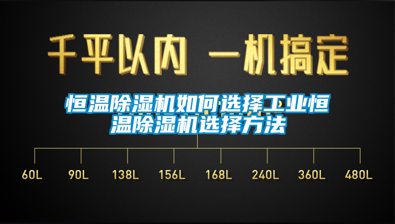 恒温草莓视频APP在线观看如何选择工业恒温草莓视频APP在线观看选择方法