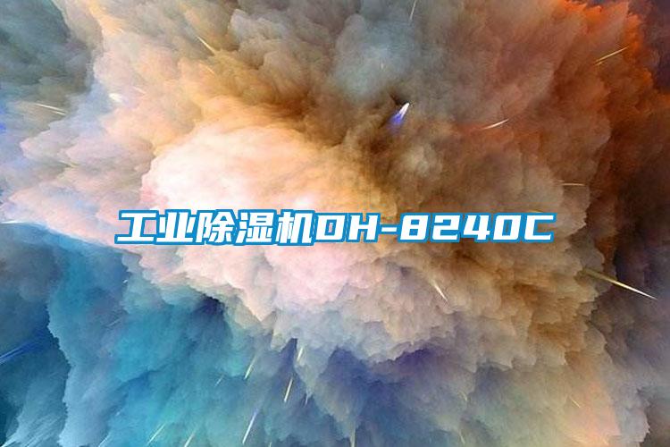 工业草莓视频APP在线观看DH-8240C