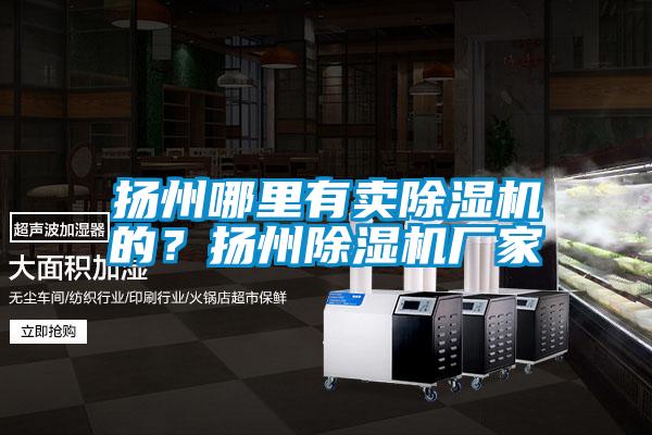 扬州哪里有卖草莓视频APP在线观看的？扬州草莓视频APP在线观看厂家