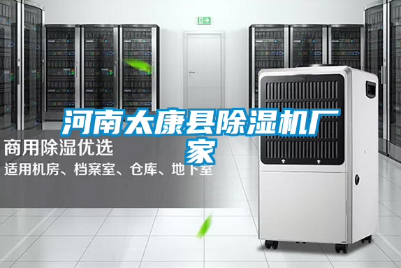 河南太康县草莓视频APP在线观看厂家