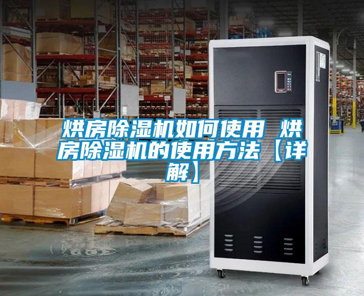 烘房草莓视频APP在线观看如何使用 烘房草莓视频APP在线观看的使用方法【详解】