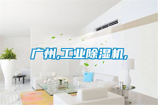 广州,工业草莓视频APP在线观看,