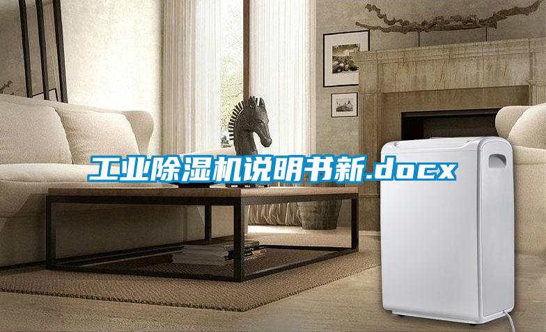 工业草莓视频APP在线观看说明书新.docx