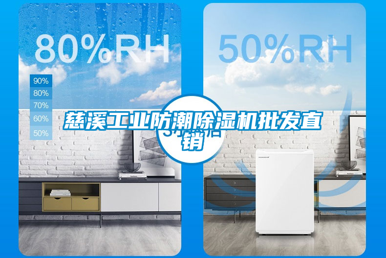 慈溪工业防潮草莓视频APP在线观看批发直销