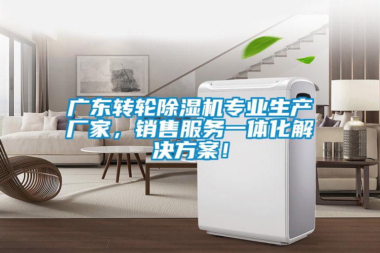 广东转轮草莓视频APP在线观看专业生产厂家，销售服务一体化草莓成人在线观看！