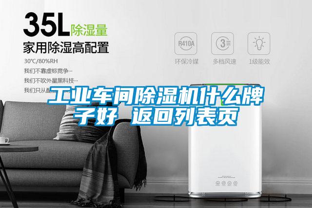 工业车间草莓视频APP在线观看什么牌子好 返回列表页