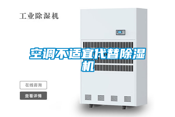 空调不适宜代替草莓视频APP在线观看