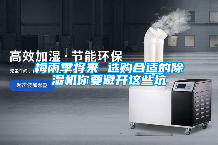 梅雨季将来 选购合适的草莓视频APP在线观看你要避开这些坑
