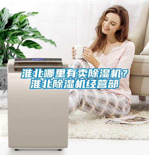 淮北哪里有卖草莓视频APP在线观看？淮北草莓视频APP在线观看经营部