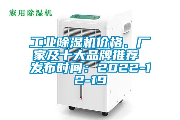 工业草莓视频APP在线观看价格、厂家及十大品牌推荐 发布时间：2022-12-19