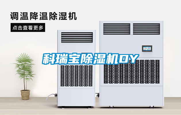 科瑞宝草莓视频APP在线观看DY