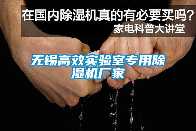 无锡高效实验室专用草莓视频APP在线观看厂家