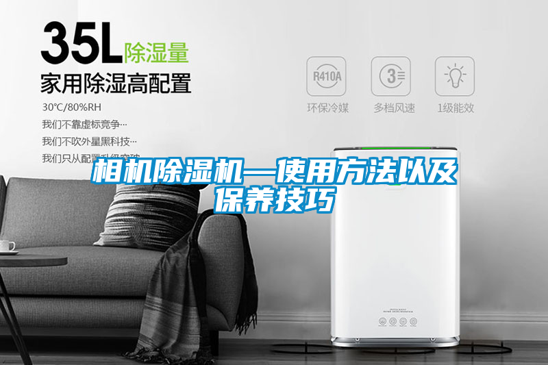 相机草莓视频APP在线观看—使用方法以及保养技巧