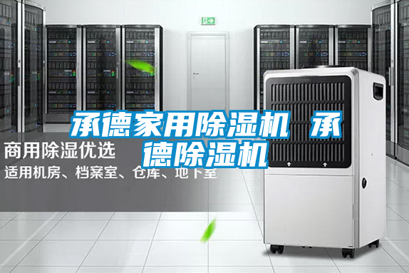 承德家用草莓视频APP在线观看 承德草莓视频APP在线观看