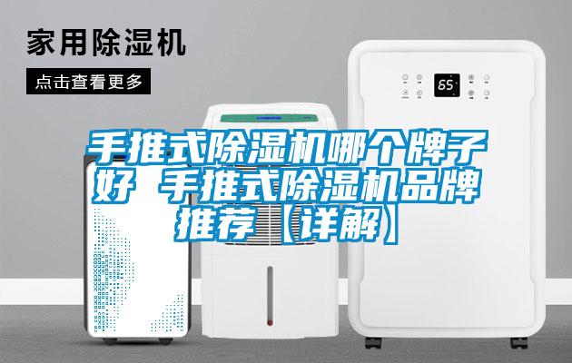 手推式草莓视频APP在线观看哪个牌子好 手推式草莓视频APP在线观看品牌推荐【详解】