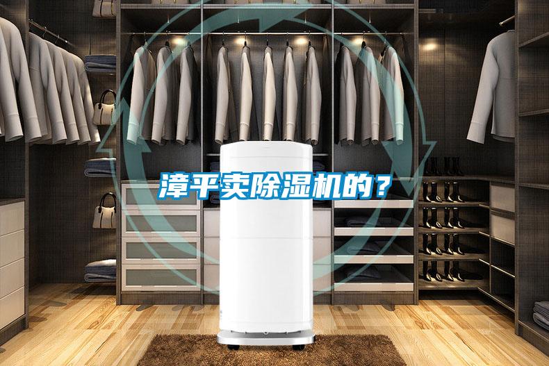 漳平卖草莓视频APP在线观看的？