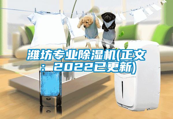 潍坊专业草莓视频APP在线观看(正文：2022已更新)