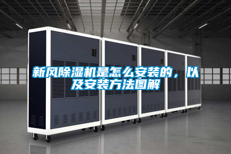 新风草莓视频APP在线观看是怎么安装的，以及安装方法图解