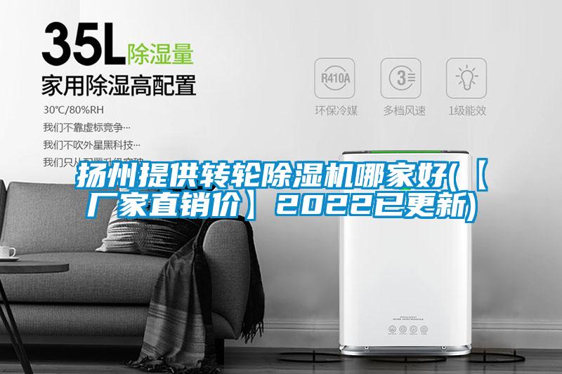 扬州提供转轮草莓视频APP在线观看哪家好(【厂家直销价】2022已更新)