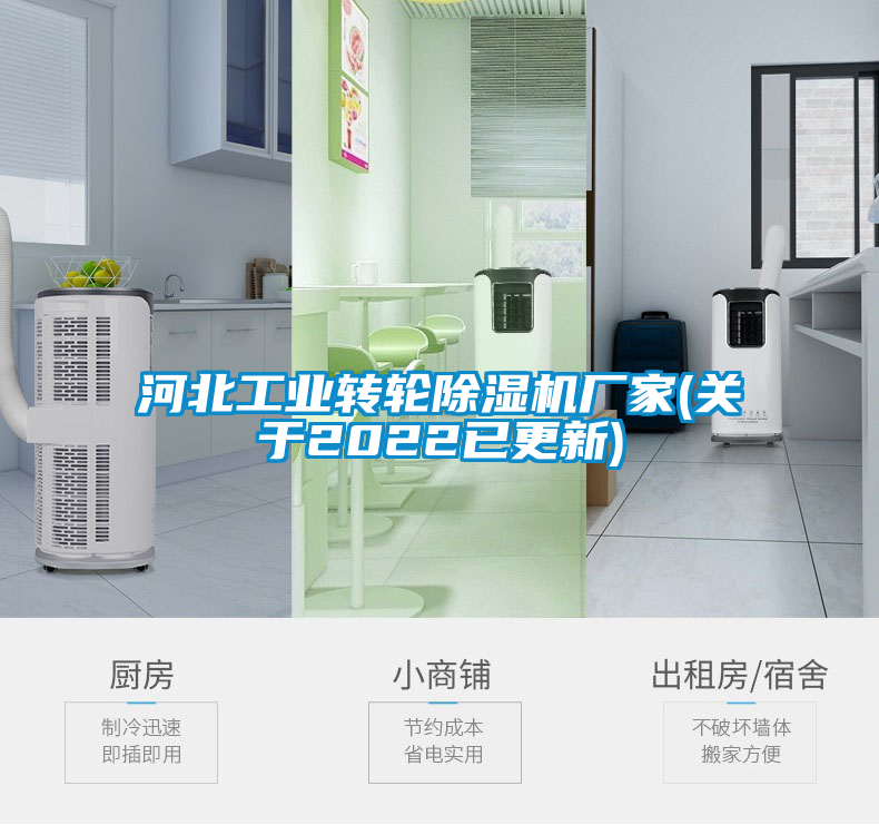 河北工业转轮草莓视频APP在线观看厂家(关于2022已更新)