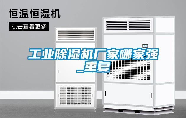 工业草莓视频APP在线观看厂家哪家强_重复