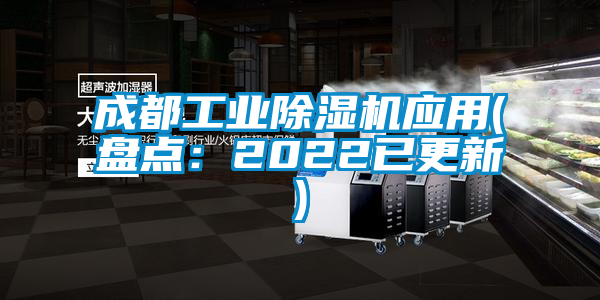 成都工业草莓视频APP在线观看应用(盘点：2022已更新)