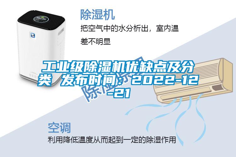 工业级草莓视频APP在线观看优缺点及分类 发布时间：2022-12-21