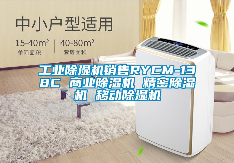 工业草莓视频APP在线观看销售RYCM-138C 商业草莓视频APP在线观看 精密草莓视频APP在线观看 移动草莓视频APP在线观看