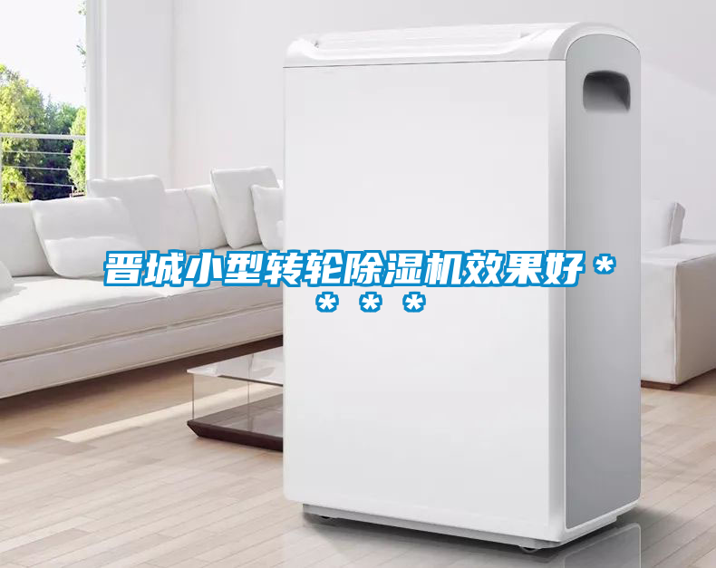 晋城小型转轮草莓视频APP在线观看效果好＊＊＊＊