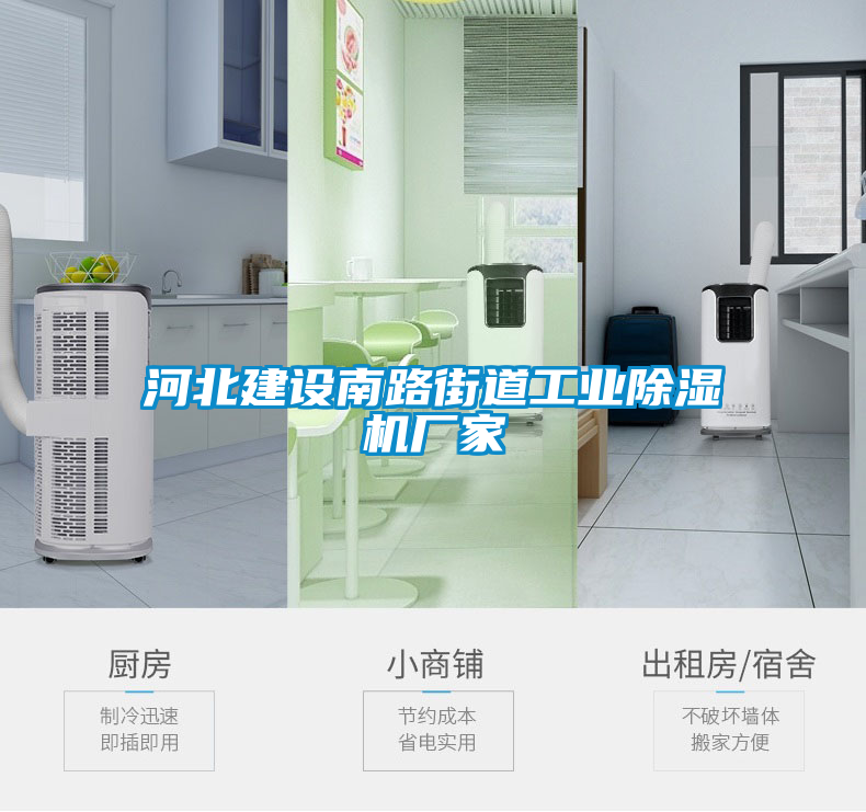 河北建设南路街道工业草莓视频APP在线观看厂家