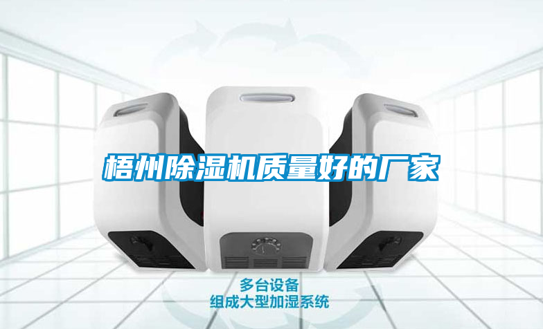 梧州草莓视频APP在线观看质量好的厂家
