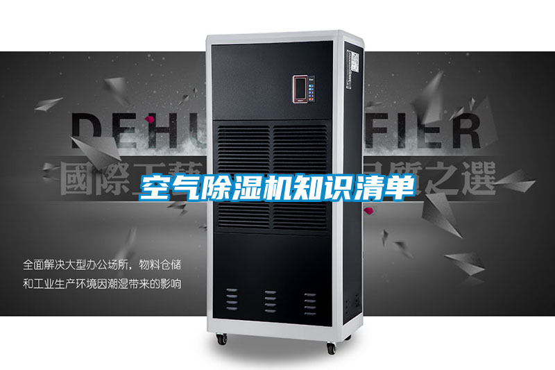 空气草莓视频APP在线观看知识清单