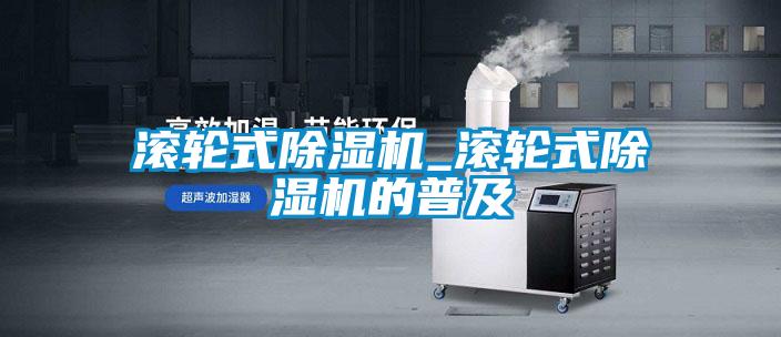 滚轮式草莓视频APP在线观看_滚轮式草莓视频APP在线观看的普及
