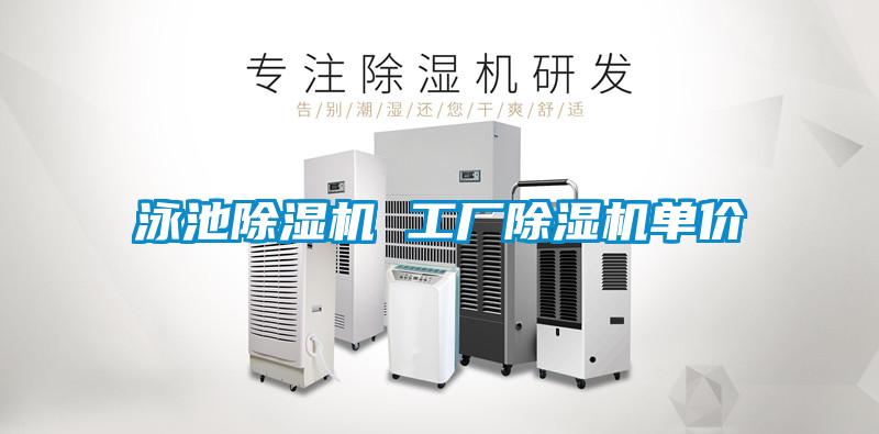 泳池草莓视频APP在线观看 工厂草莓视频APP在线观看单价