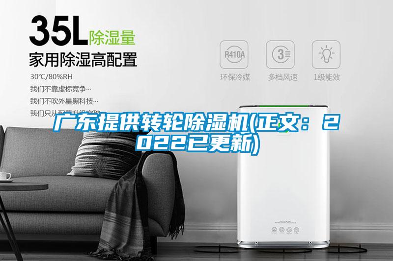 广东提供转轮草莓视频APP在线观看(正文：2022已更新)