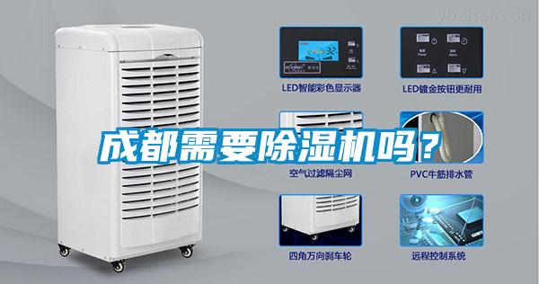 成都需要草莓视频APP在线观看吗？