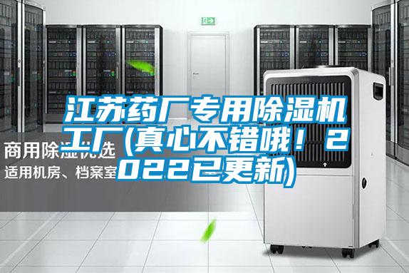江苏药厂专用草莓视频APP在线观看工厂(真心不错哦！2022已更新)