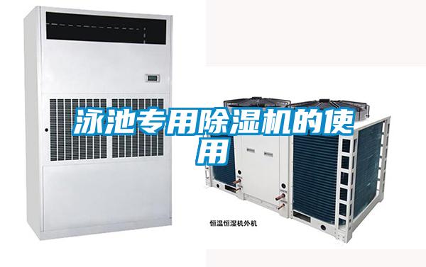 泳池专用草莓视频APP在线观看的使用