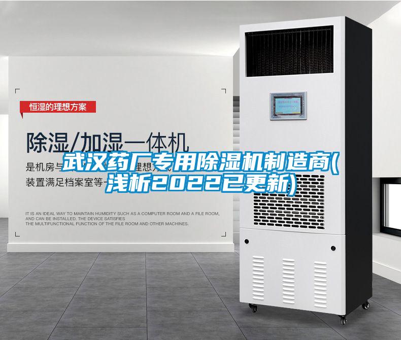武汉药厂专用草莓视频APP在线观看制造商(浅析2022已更新)