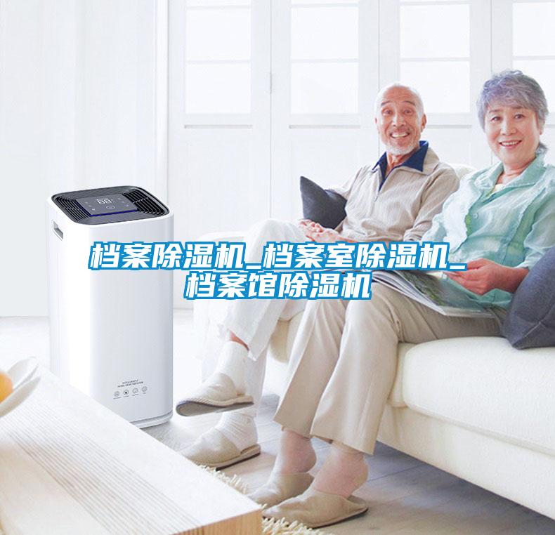 档案草莓视频APP在线观看_档案室草莓视频APP在线观看_档案馆草莓视频APP在线观看