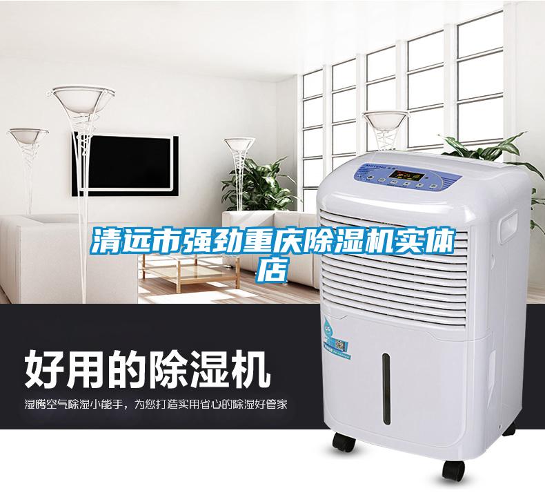 清远市强劲重庆草莓视频APP在线观看实体店