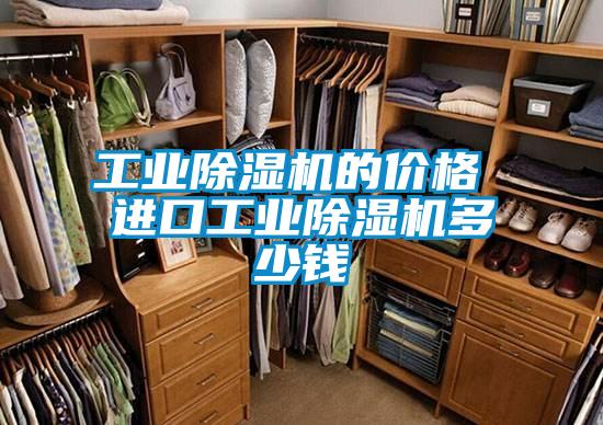 工业草莓视频APP在线观看的价格 进口工业草莓视频APP在线观看多少钱