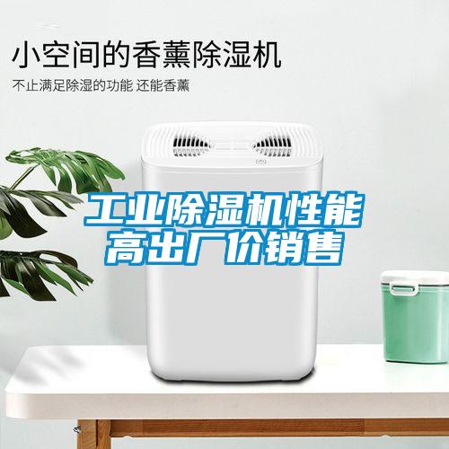 工业草莓视频APP在线观看性能高出厂价销售