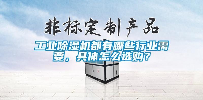 工业草莓视频APP在线观看都有哪些行业需要，具体怎么选购？