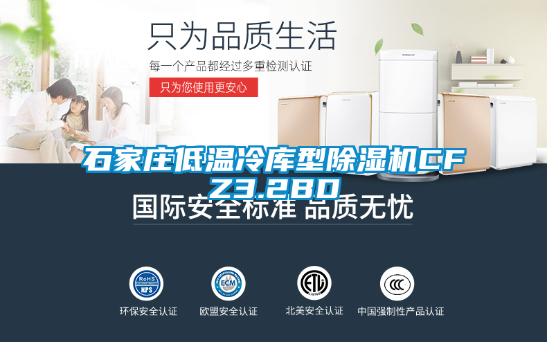 石家庄低温冷库型草莓视频APP在线观看CFZ3.2BD