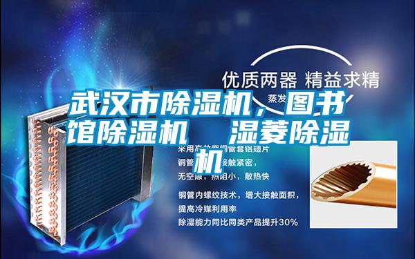 武汉市草莓视频APP在线观看，图书馆草莓视频APP在线观看  湿菱草莓视频APP在线观看
