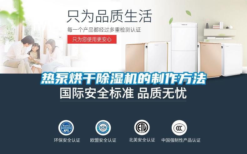 热泵烘干草莓视频APP在线观看的制作方法