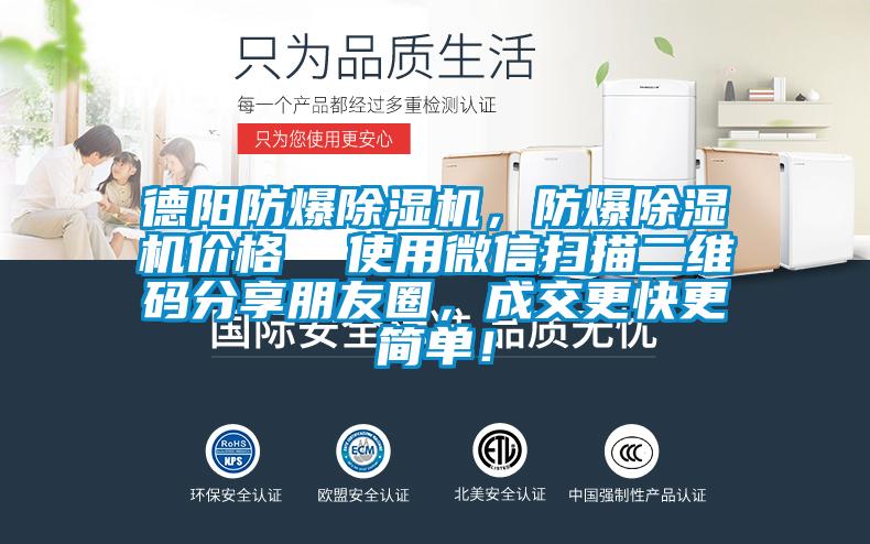 德阳防爆草莓视频APP在线观看，防爆草莓视频APP在线观看价格  使用微信扫描二维码分享朋友圈，成交更快更简单！