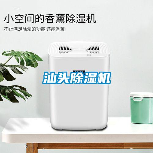 汕头草莓视频APP在线观看