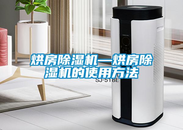 烘房草莓视频APP在线观看—烘房草莓视频APP在线观看的使用方法